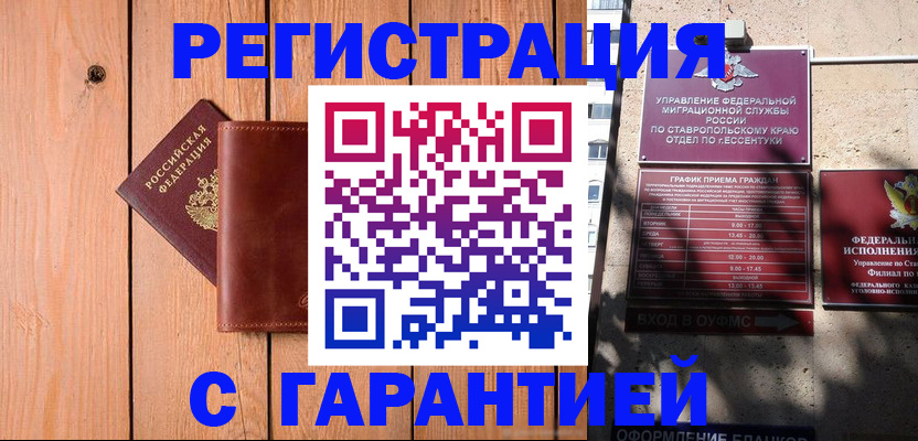 прописка от собственника в Владимирской области