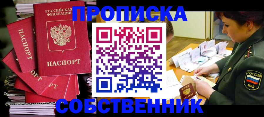 регистрация в Владимирской области
